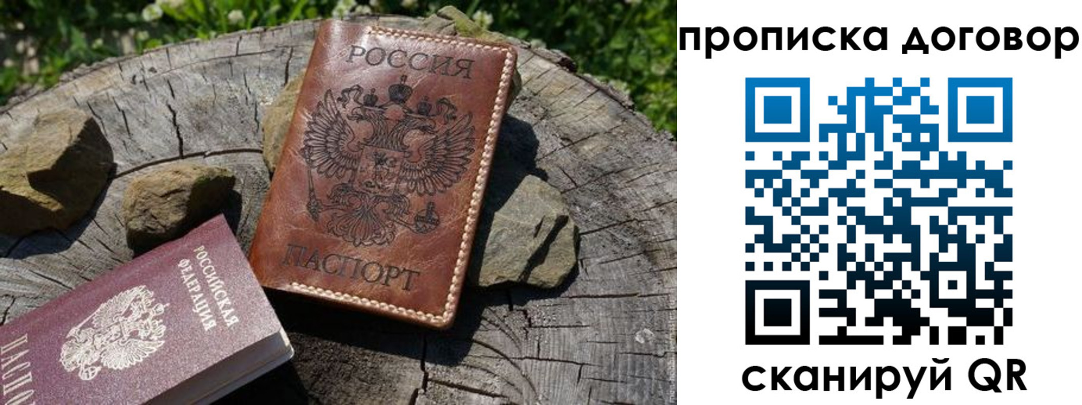 временная регистрация гарантия в Гаврилов-Яме