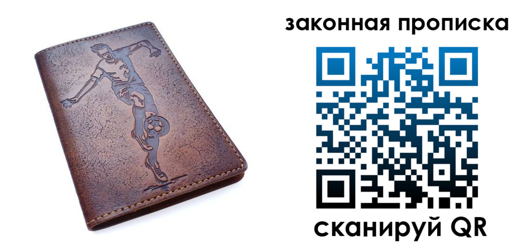 прописка для работы в Гаврилов-Яме