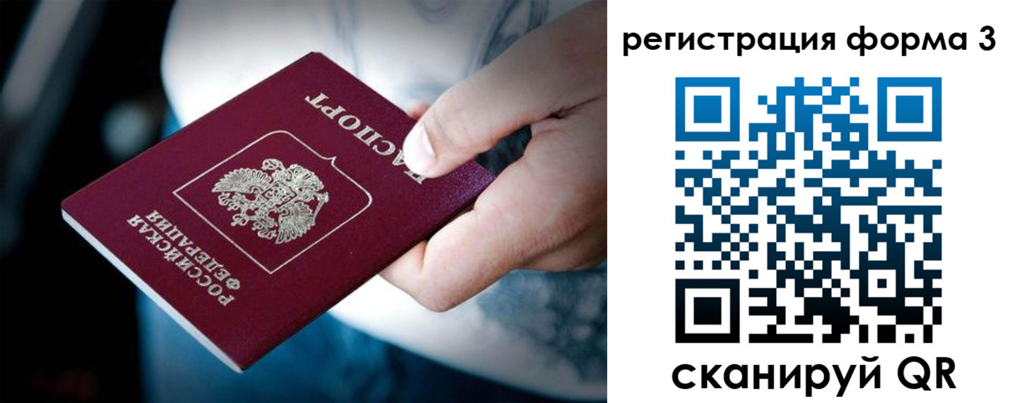 прописка для школы в Гаврилов-Яме
