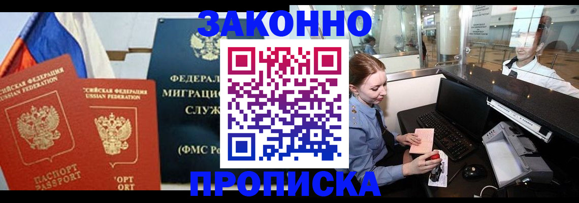 временная регистрация для всех в Гаврилов-Яме