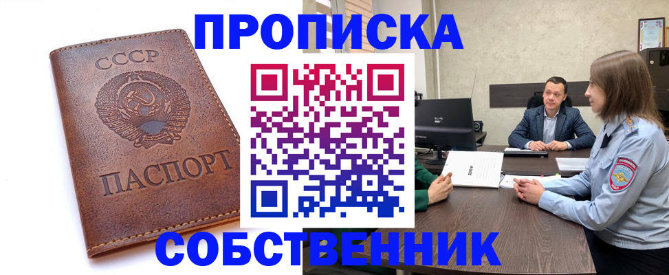 временная регистрация гарантия в Гаврилов-Яме