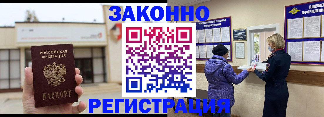временная регистрация недорого в Гаврилов-Яме