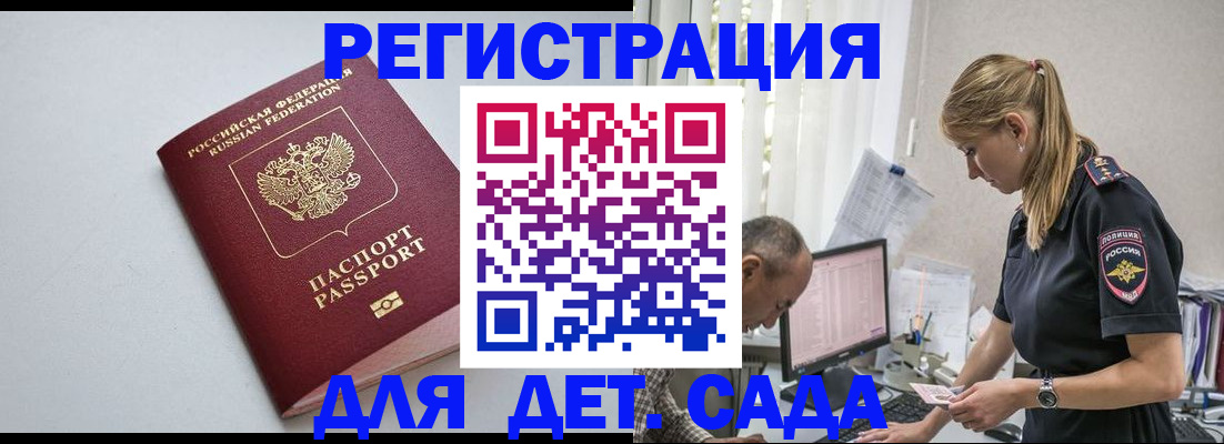 временная регистрация 2025 в Гаврилов-Яме