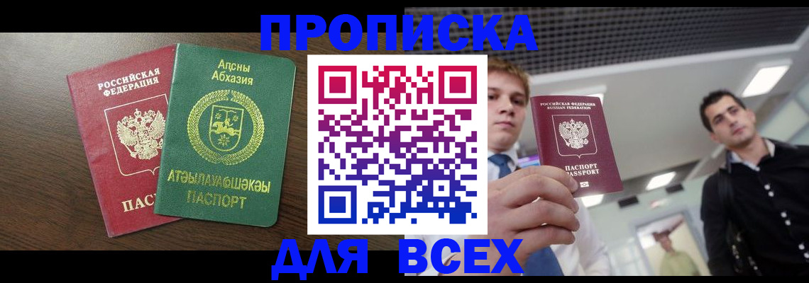 прописка поиск в Гаврилов-Яме