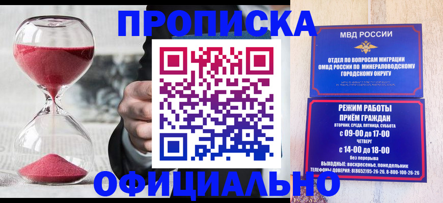 временная регистрация для школы в Гаврилов-Яме