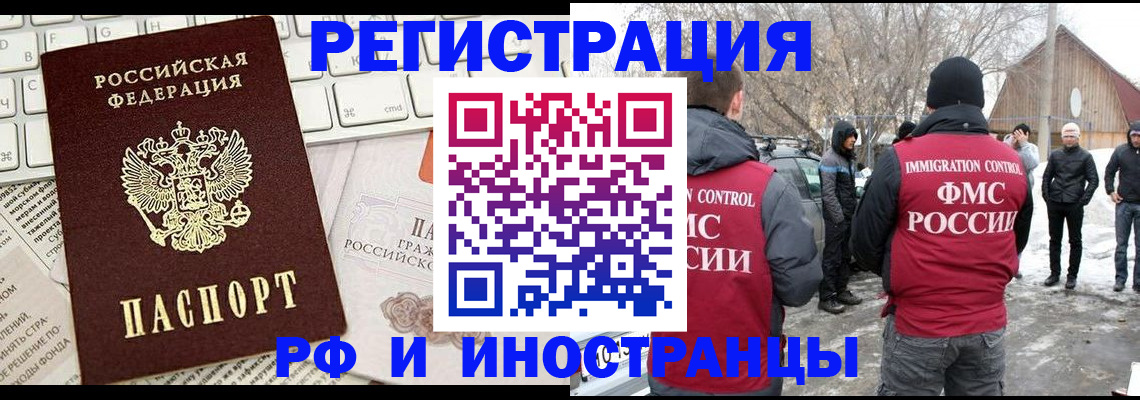временная регистрация собственник в Гаврилов-Яме