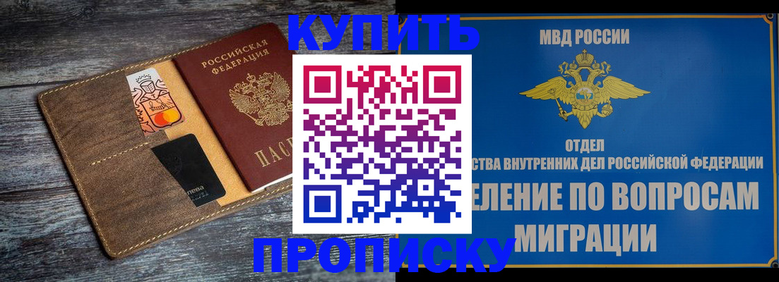 прописка для военкомата в Гаврилов-Яме