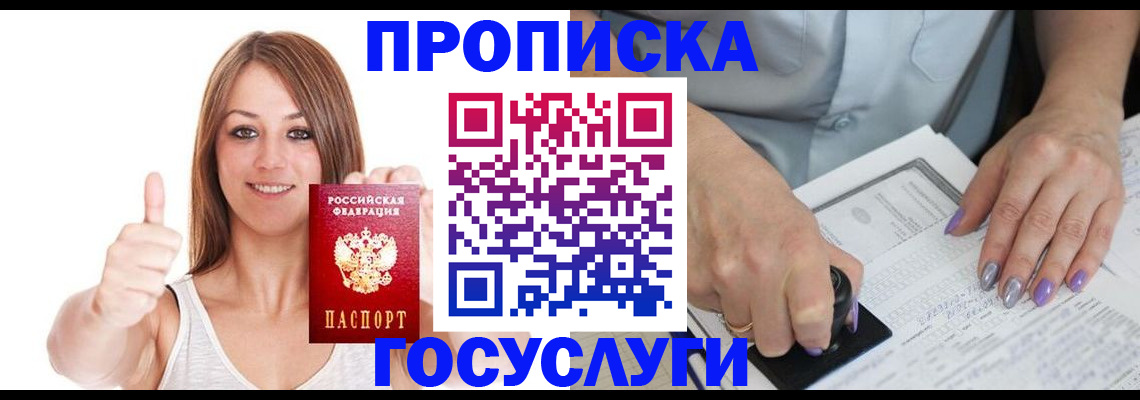 временная регистрация собственник в Гаврилов-Яме