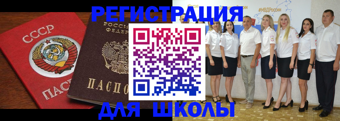 прописка для работы в Гаврилов-Яме