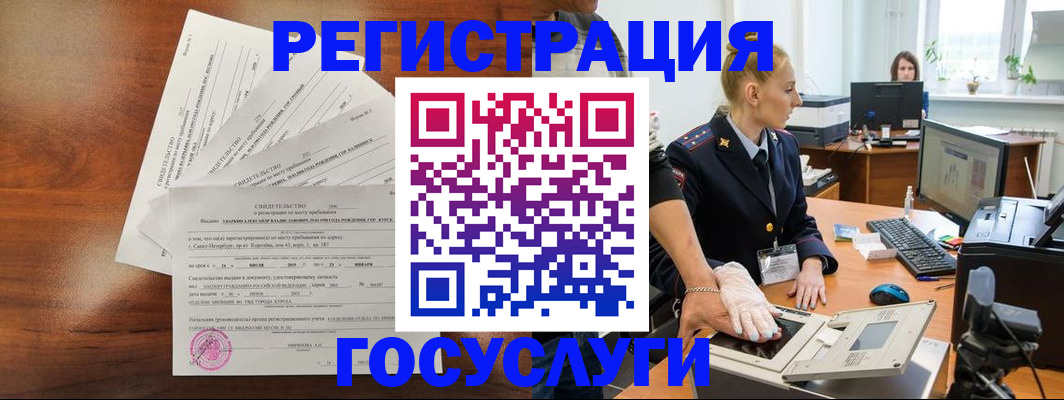временная регистрация 2025 в Гаврилов-Яме